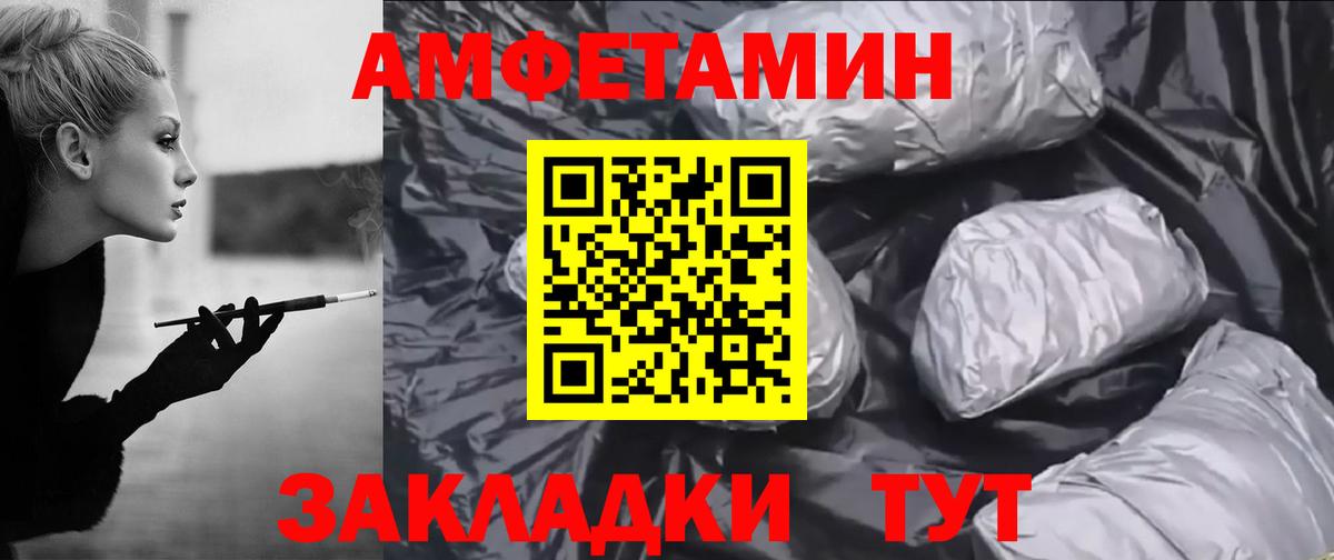 АМФЕТАМИН  Вход с VPN  Краснодар  Amphetamine Розовый  АМФЕТАМИН 