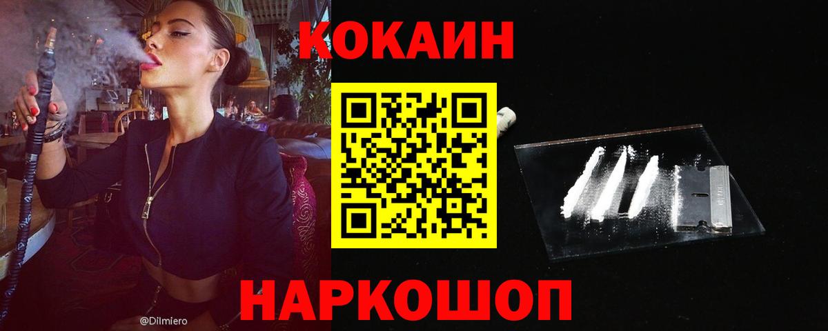 COCAIN VHQ Краснодар