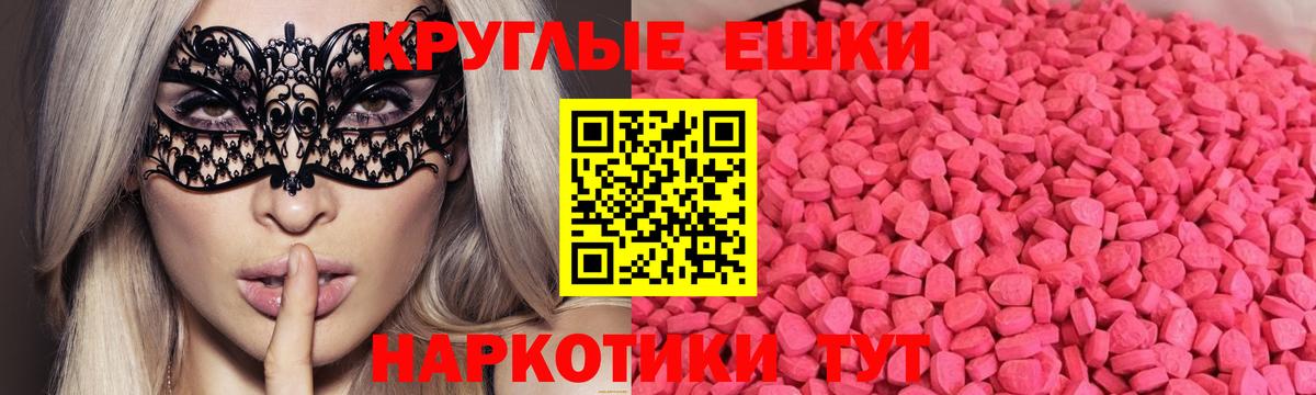 ЭКСТАЗИ mix  Экстази Дубай  Вход с VPN  ЭКСТАЗИ  Краснодар 