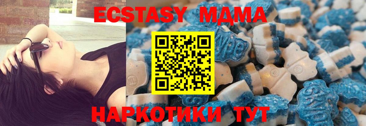 Ecstasy 280 MDMA Краснодар