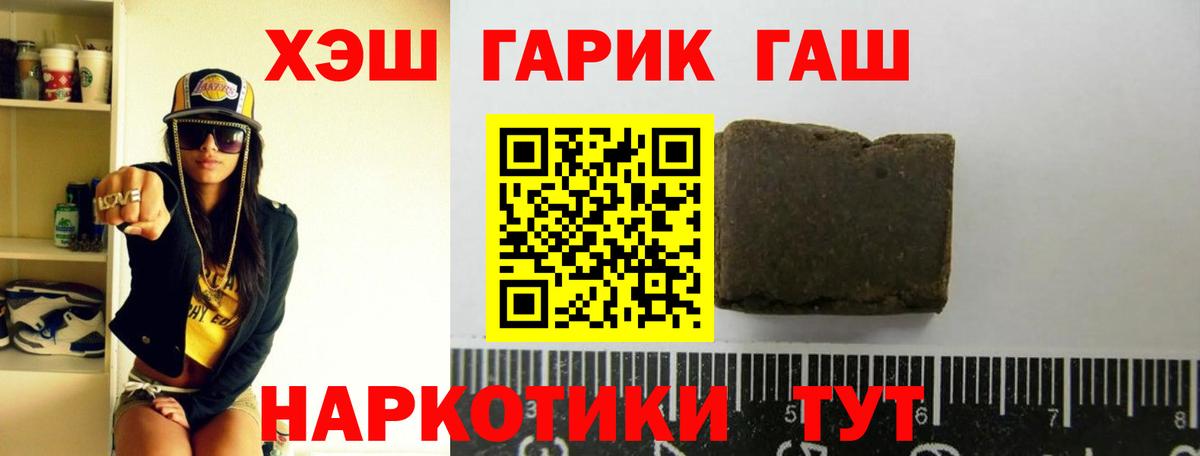 ГАШИШ  ГАШИШ ice o lator  Краснодар  Вход с VPN  ГАШИШ VHQ 