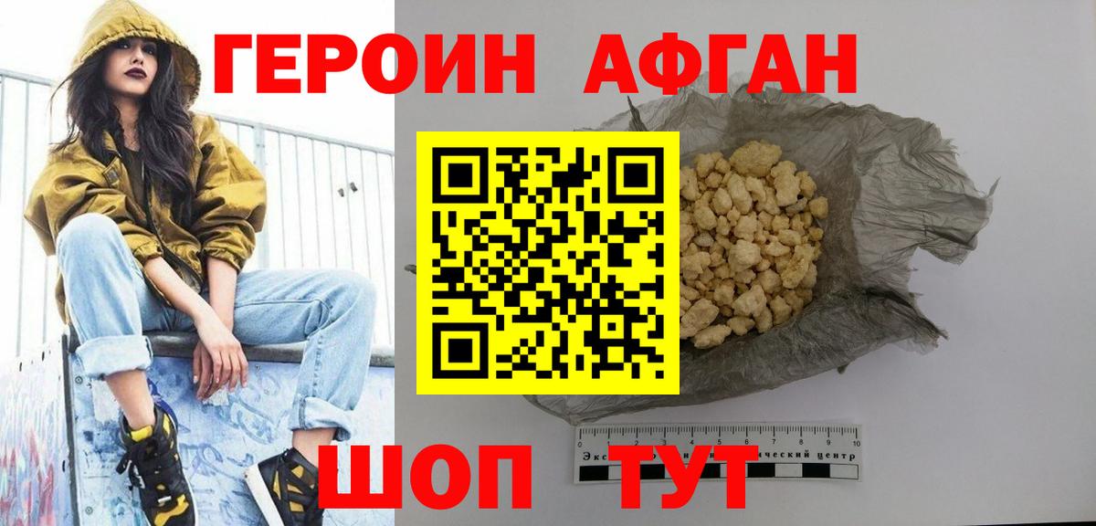 Героин гречка  Вход с VPN  Краснодар 