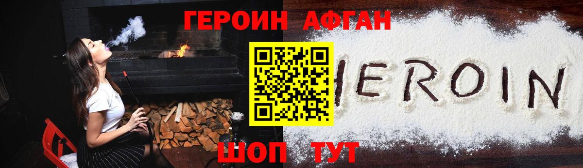 ГЕРОИН Heroin Краснодар