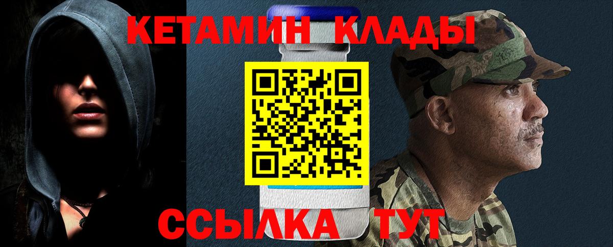 Краснодар  Кетамин ketamine  Вход с VPN 