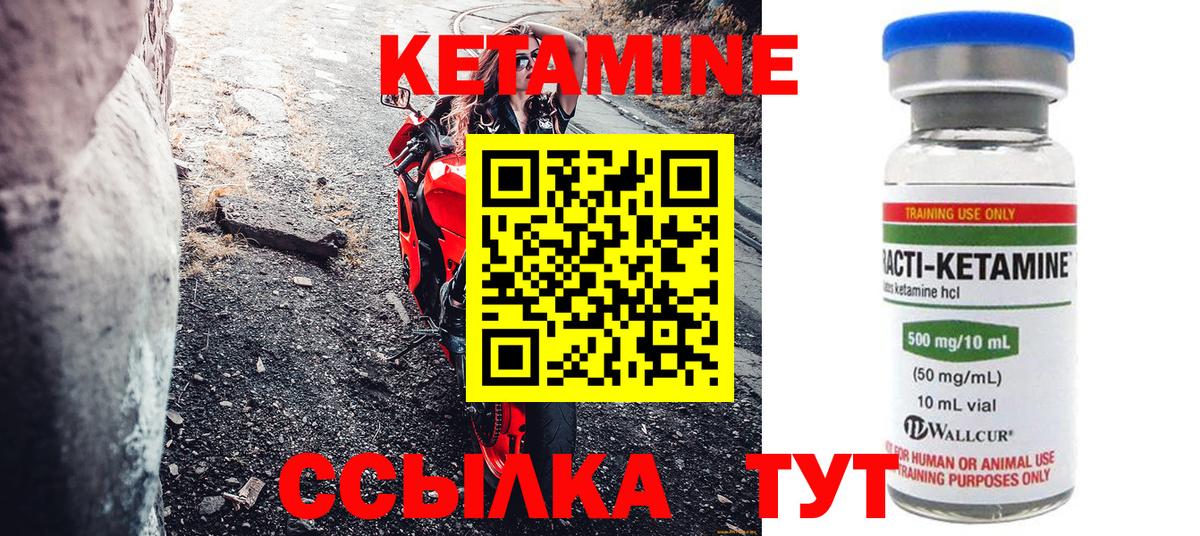 КЕТАМИН ketamine Краснодар