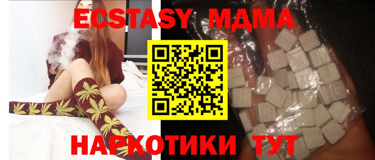 MDMA VHQ  MDMA кристаллы  Краснодар  Вход с VPN 