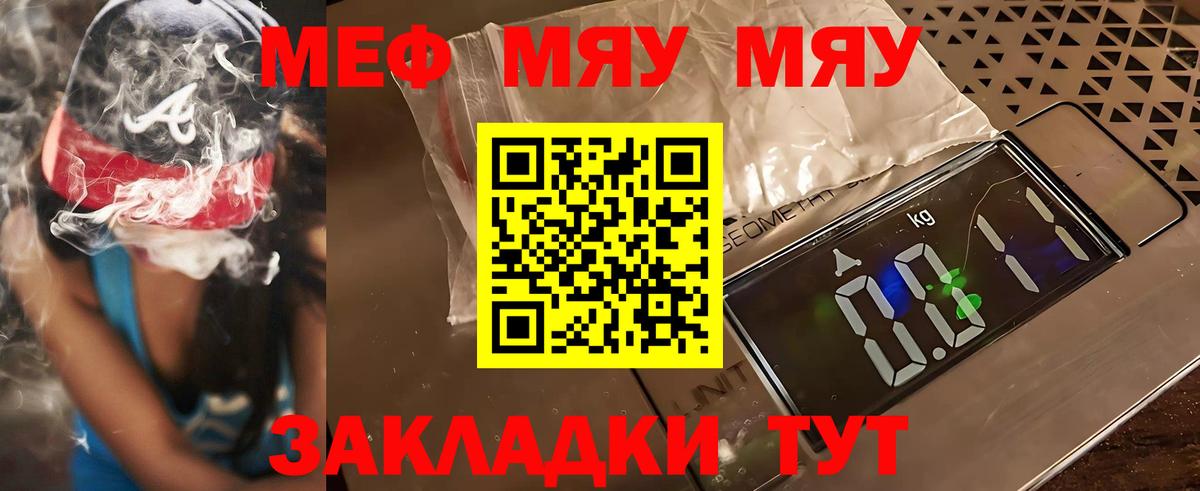 Мефедрон мука Краснодар