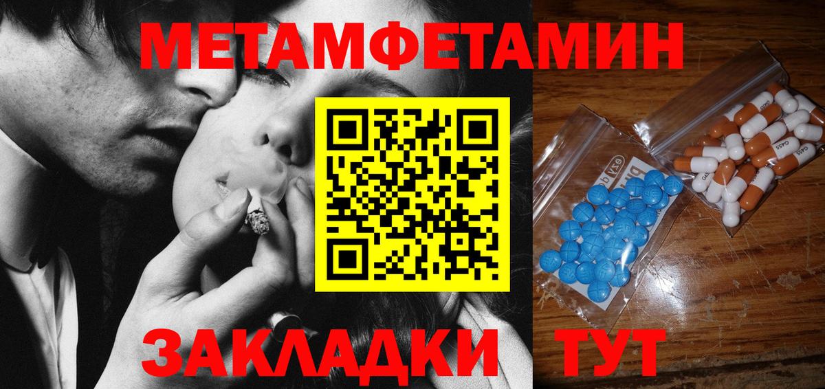 Метамфетамин кристалл Краснодар