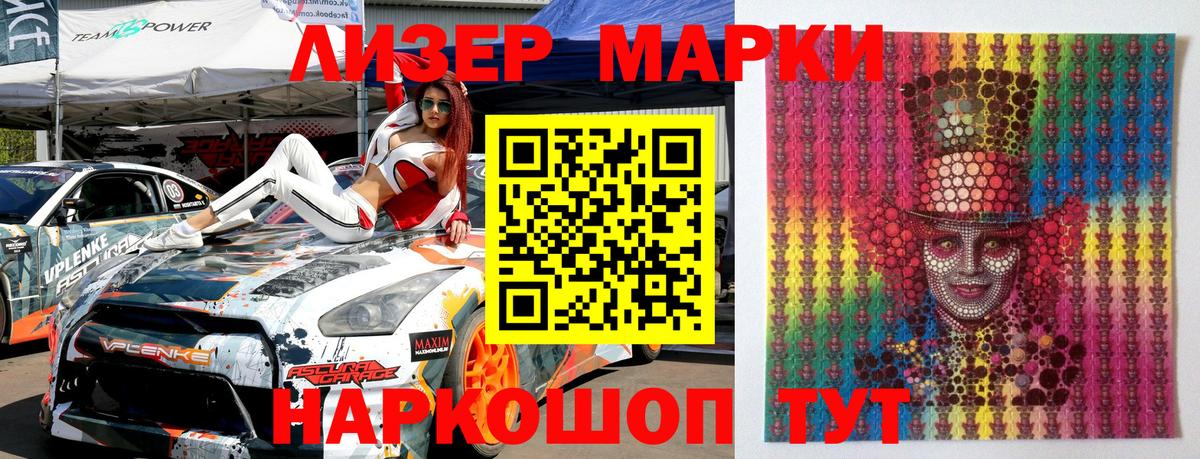 Марки 25I-NBOMe 1,8мг  Вход с VPN  Марки N-bome  Краснодар  Марки 25I-NBOMe 1,8мг 