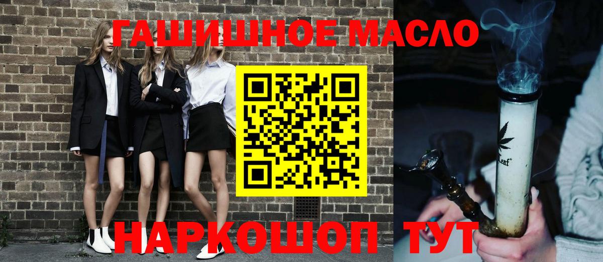 Дистиллят ТГК гашишное масло  Вход с VPN  Краснодар 