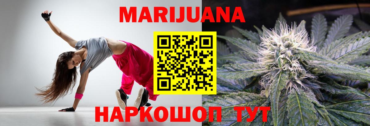 Краснодар  МАРИХУАНА VHQ  Вход с VPN  Бошки марихуана план 