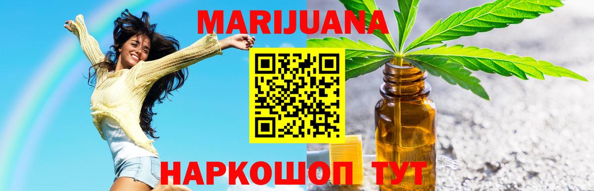Бошки марихуана семена Краснодар